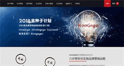 Desktop Screenshot of hoogege.com