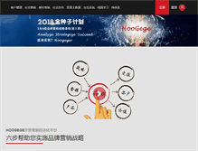 Tablet Screenshot of hoogege.com